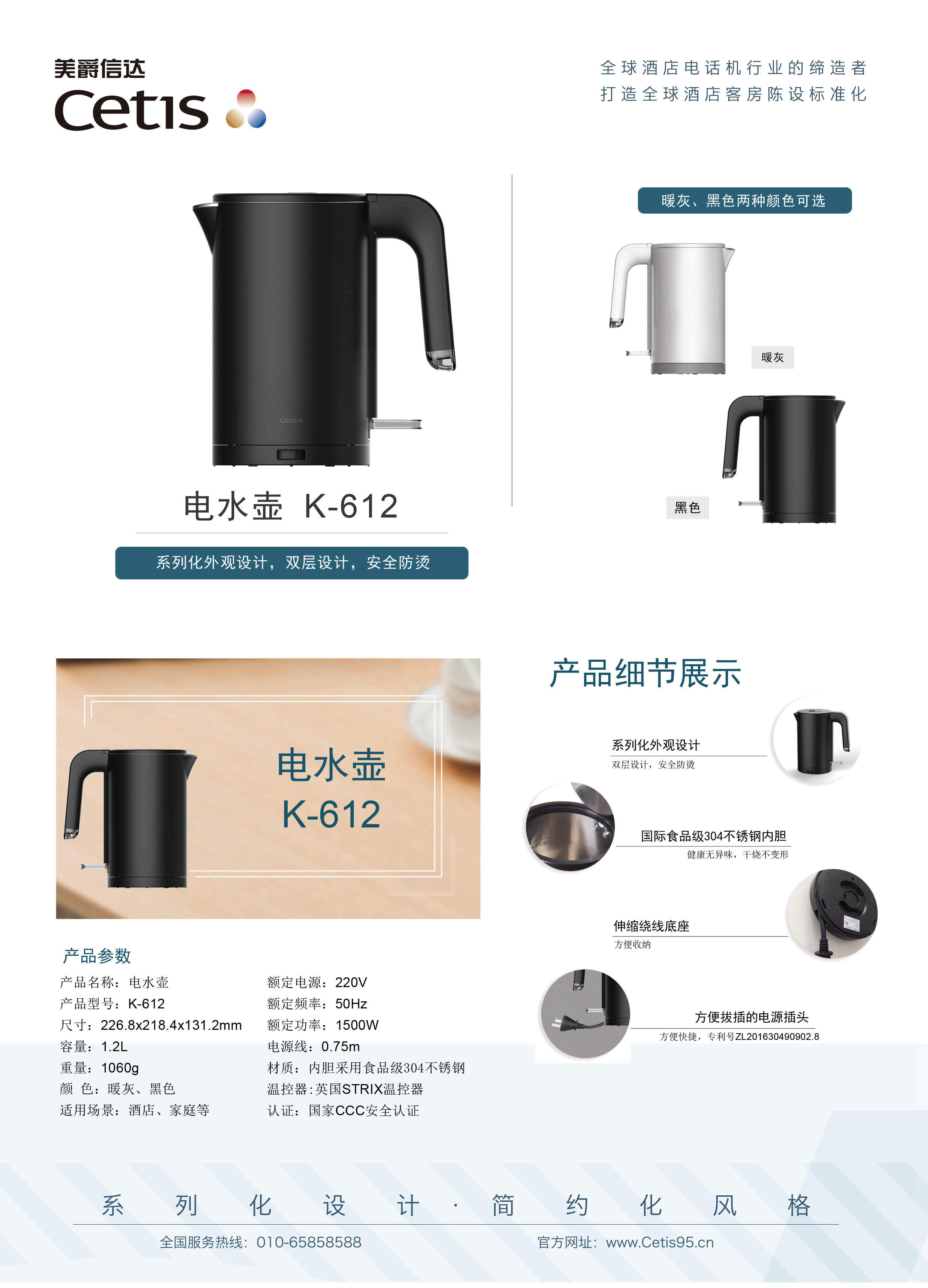 壺 电水壶K-612