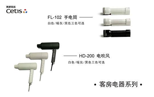 HD-200和FL-102.jpg