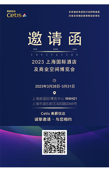 上海展会邀请函.jpg